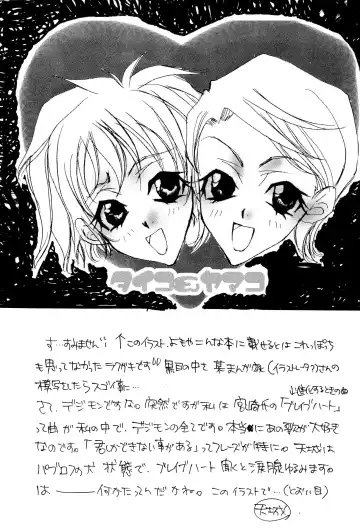 [Amagi Yuu] CHU CHU Fhentai - Page 29