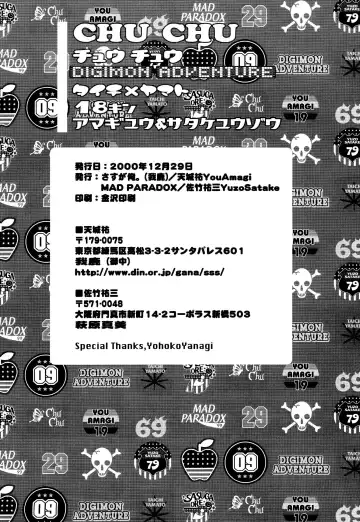 [Amagi Yuu] CHU CHU Fhentai - Page 32