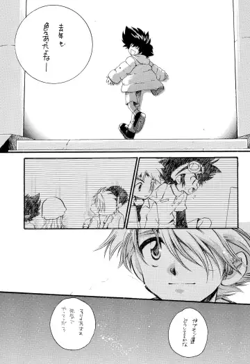 [Amagi Yuu] CHU CHU Fhentai - Page 9