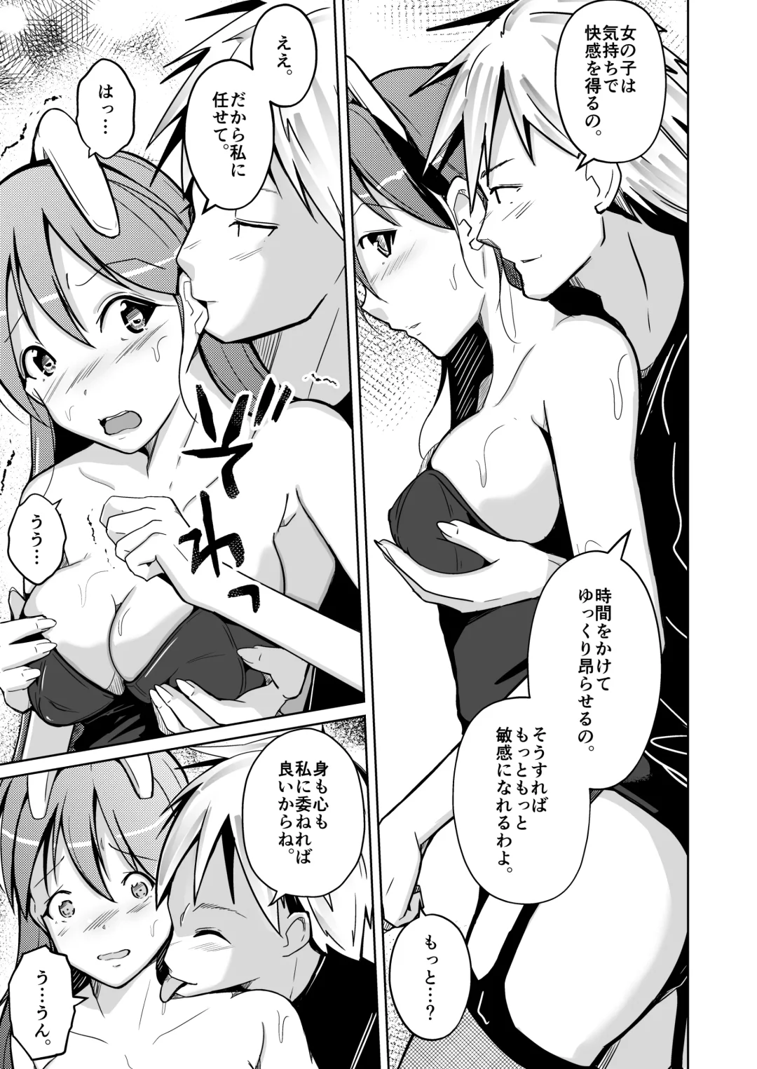 [Iwashita] 異性の身体の虜になった、僕と私 Fhentai.net - Page 21