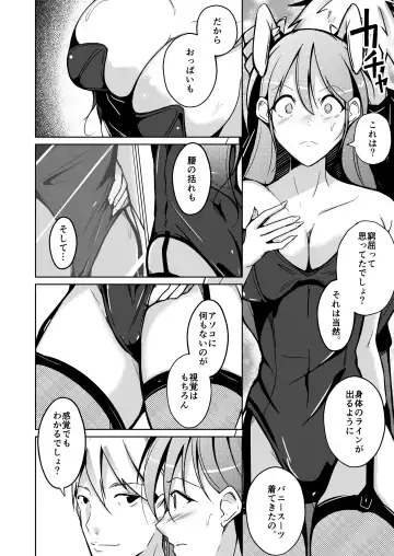 [Iwashita] 異性の身体の虜になった、僕と私 Fhentai.net - Page 18