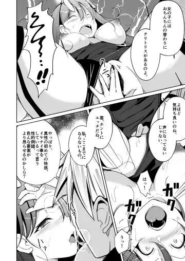 [Iwashita] 異性の身体の虜になった、僕と私 Fhentai.net - Page 26