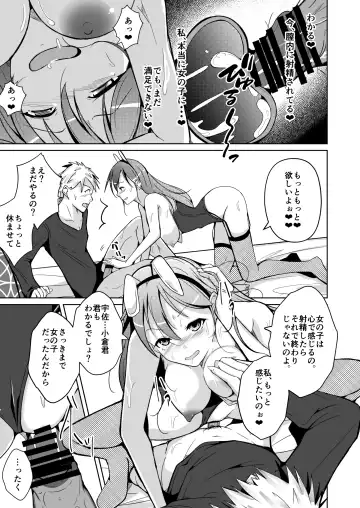 [Iwashita] 異性の身体の虜になった、僕と私 Fhentai.net - Page 37