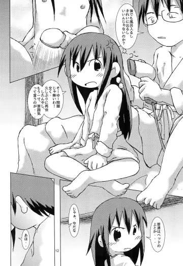 [Ikariya Koubou] GA Bijutsu-bu Fuufu Dokuhon Nyuuyoku-hen Fhentai.net - Page 16