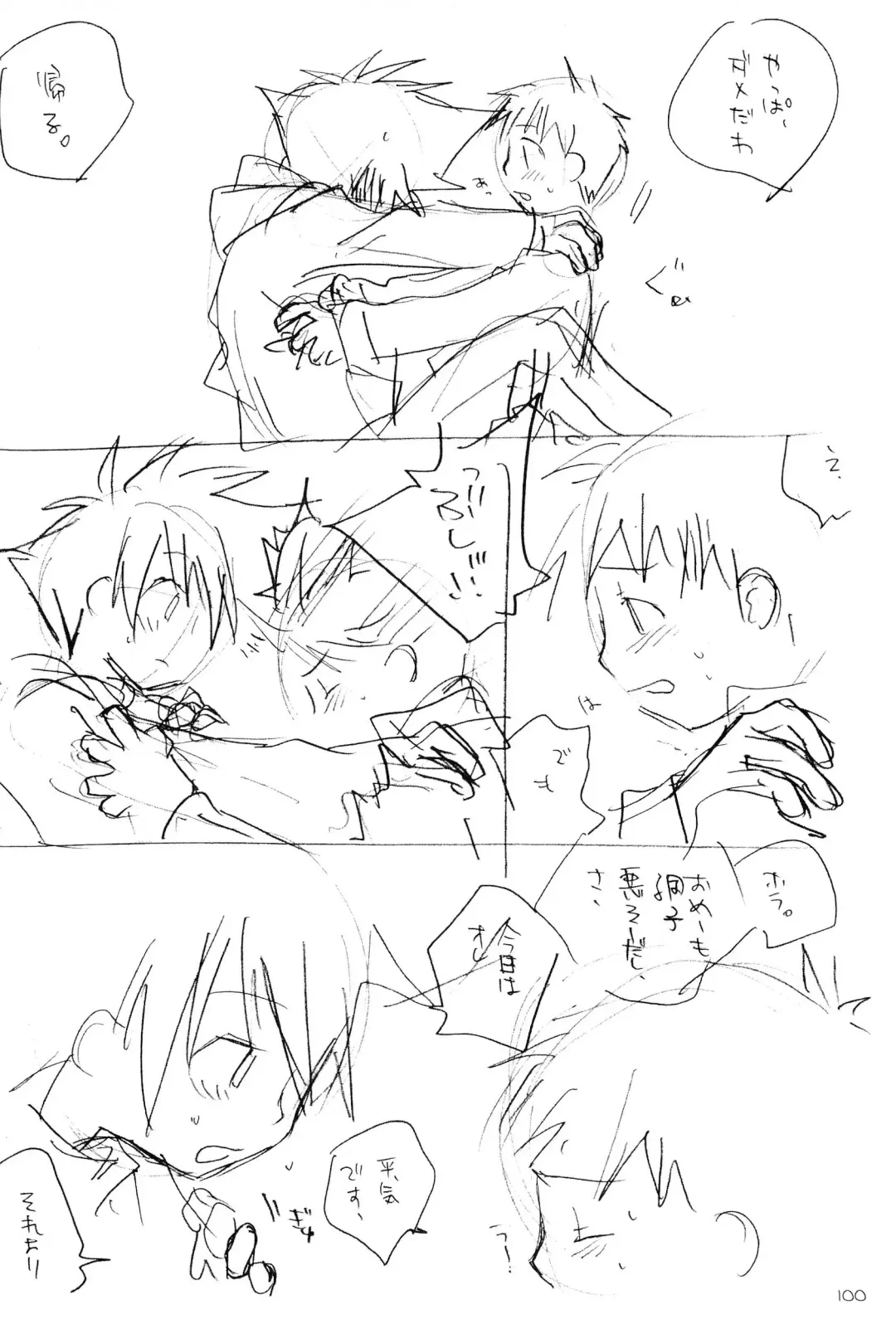 H.D.I.C. Fhentai - Page 102