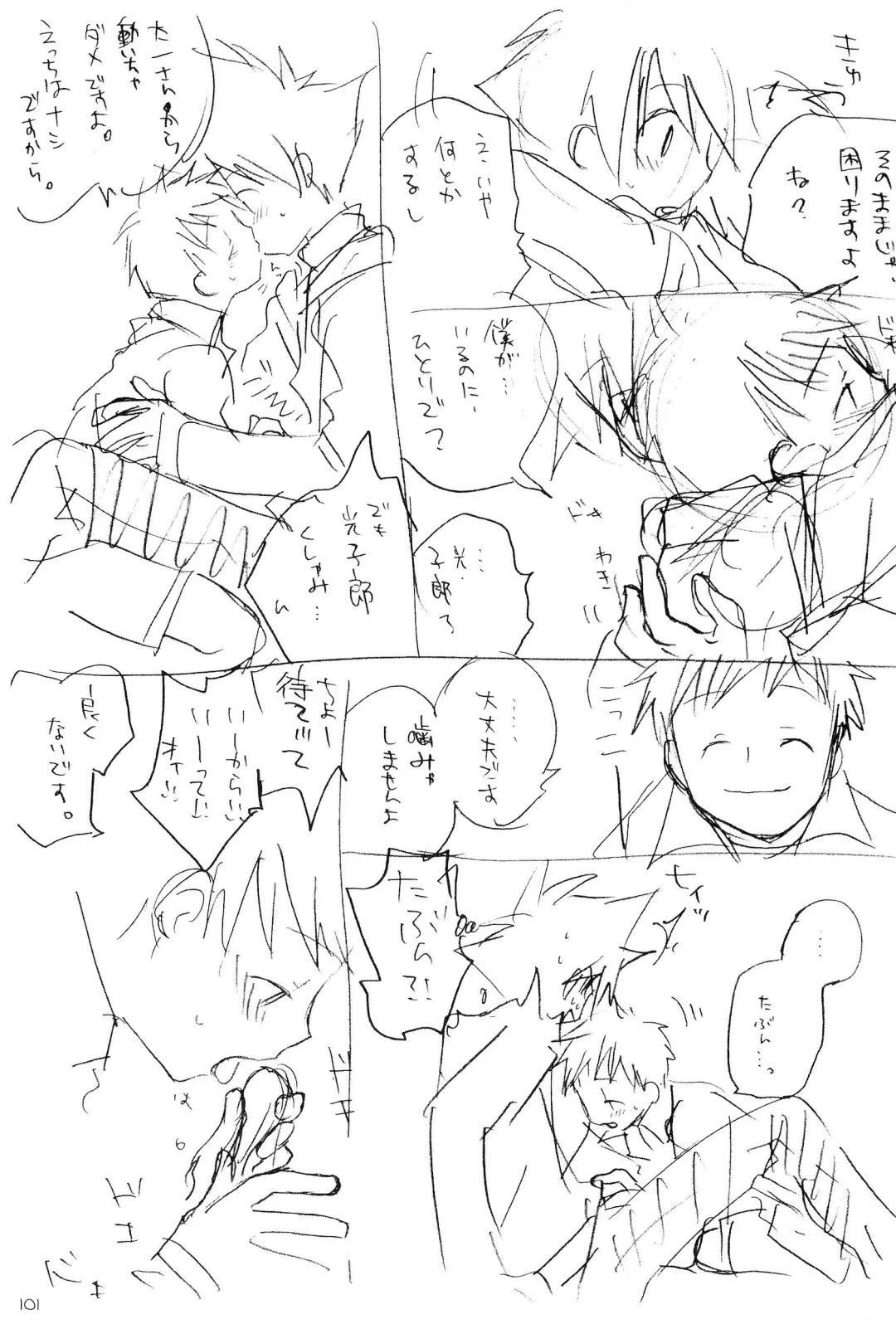 H.D.I.C. Fhentai - Page 103