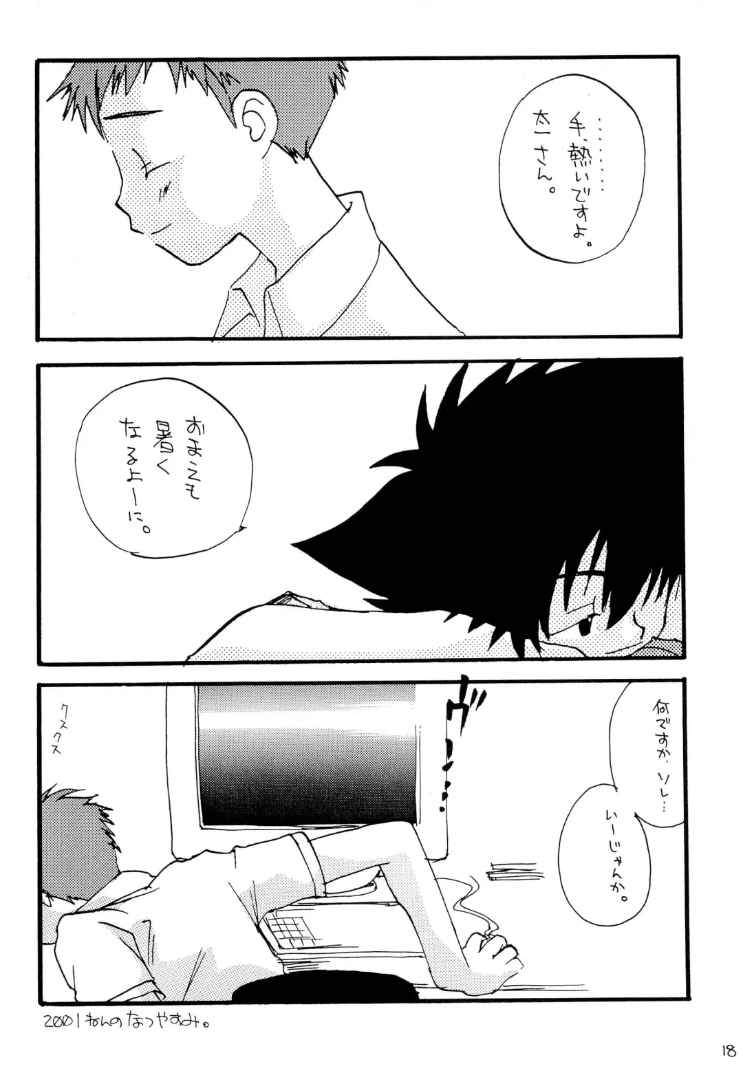 H.D.I.C. Fhentai - Page 20