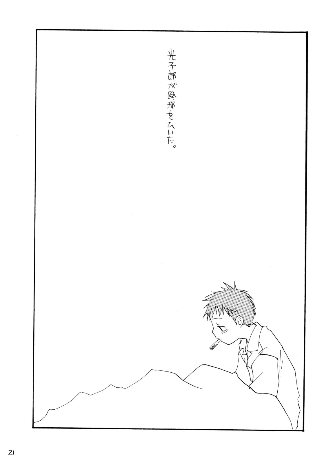 H.D.I.C. Fhentai - Page 23