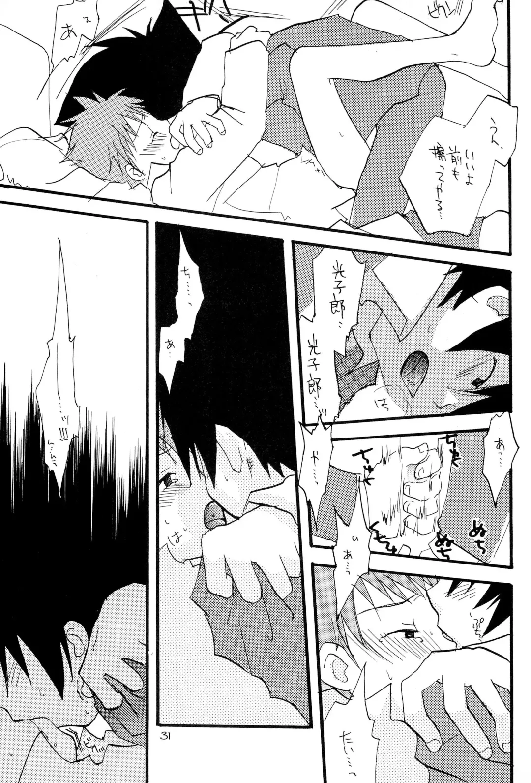H.D.I.C. Fhentai - Page 33