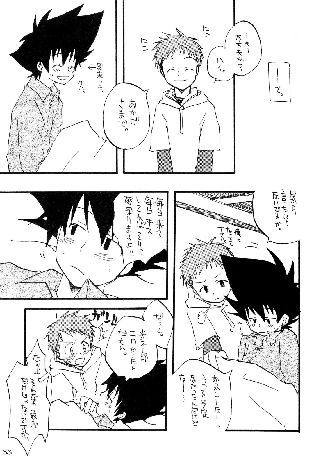 H.D.I.C. Fhentai - Page 35