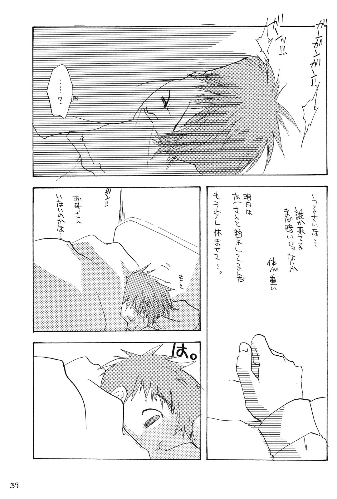 H.D.I.C. Fhentai - Page 41