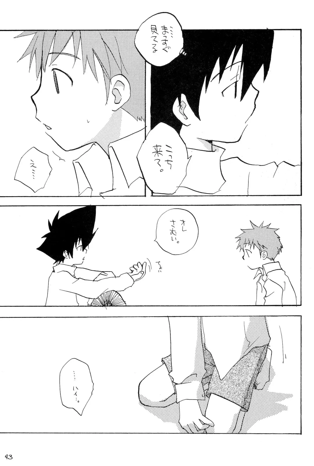 H.D.I.C. Fhentai - Page 45