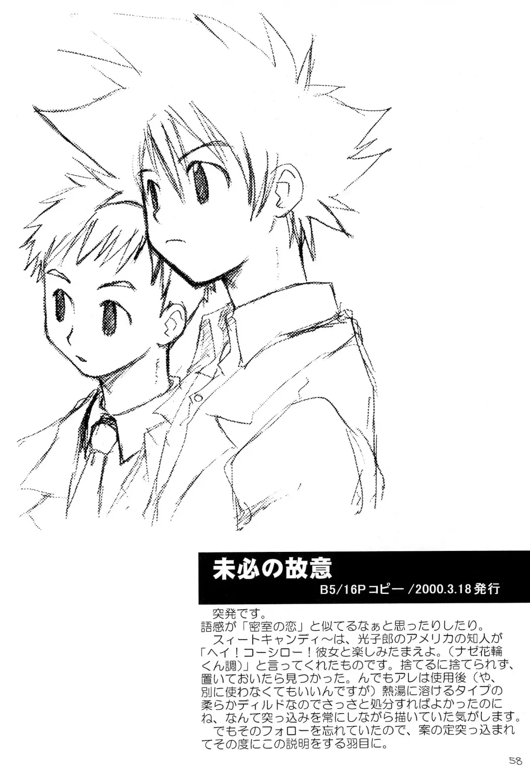 H.D.I.C. Fhentai - Page 60