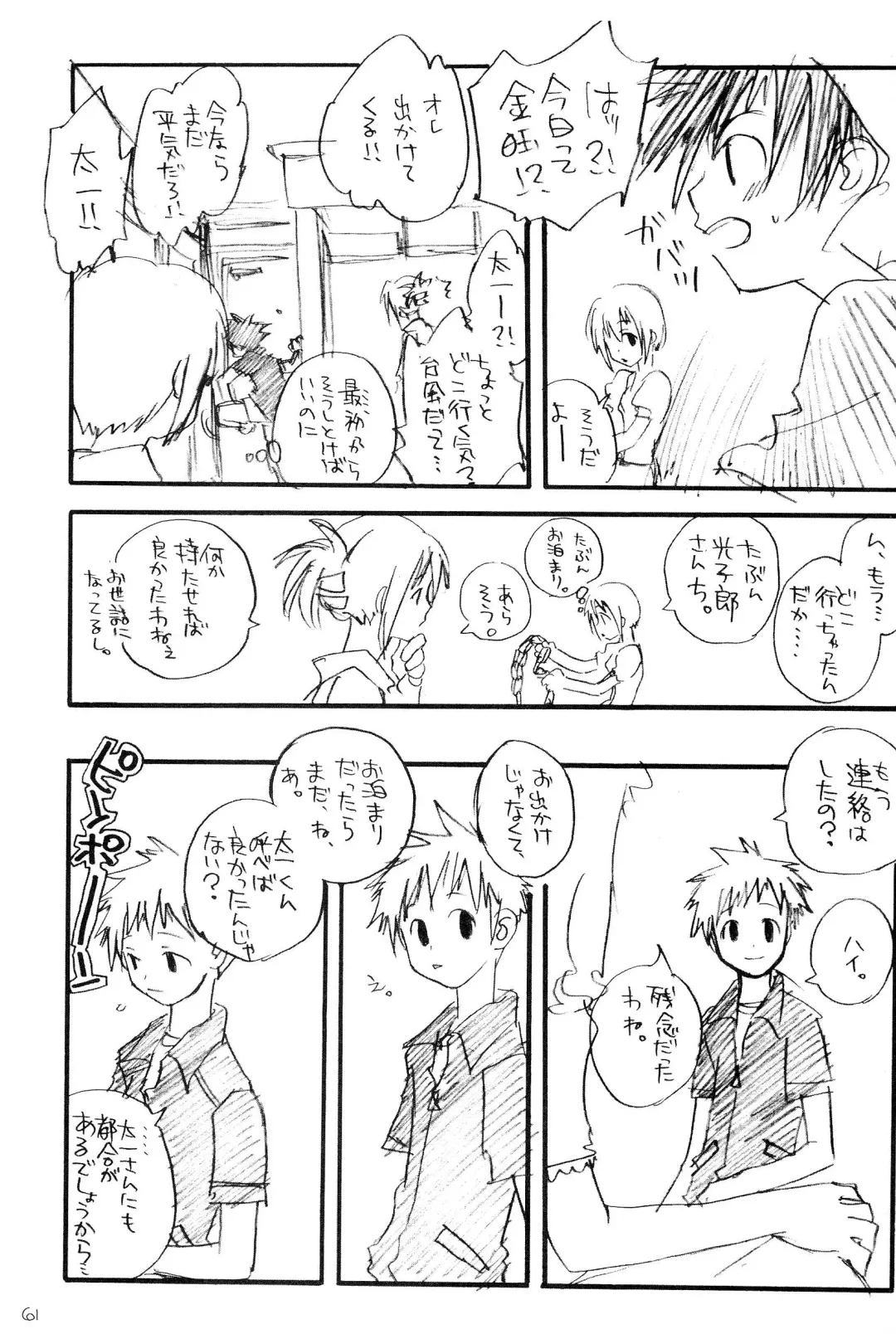 H.D.I.C. Fhentai - Page 63