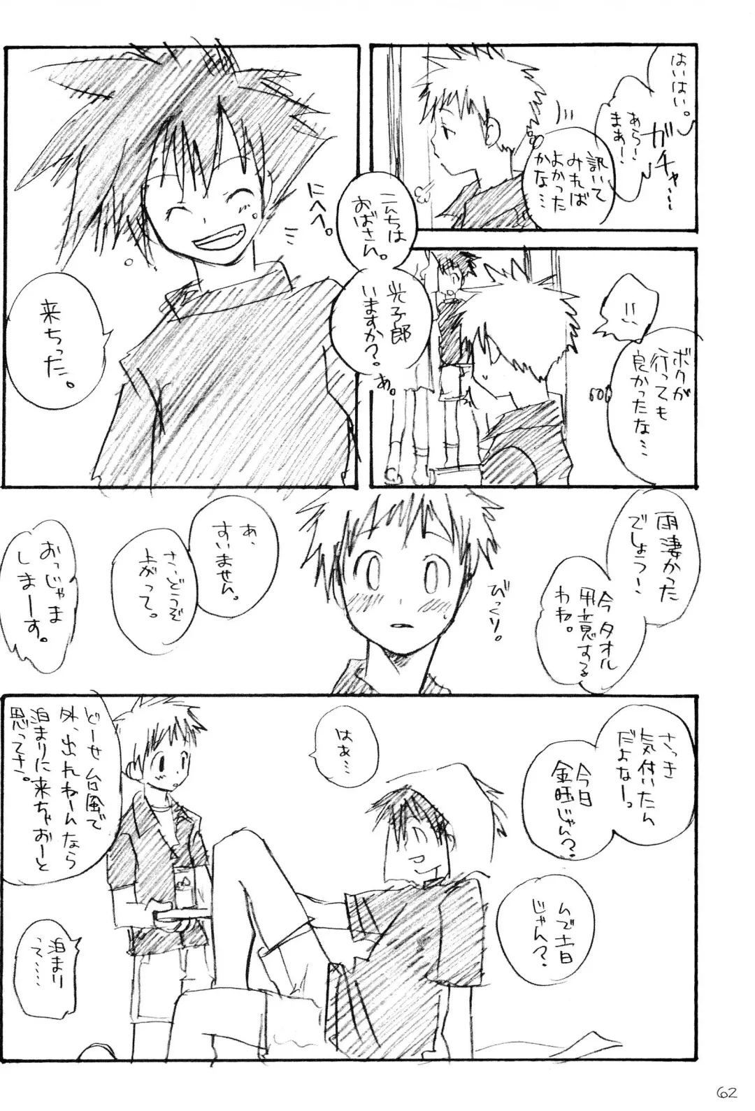 H.D.I.C. Fhentai - Page 64