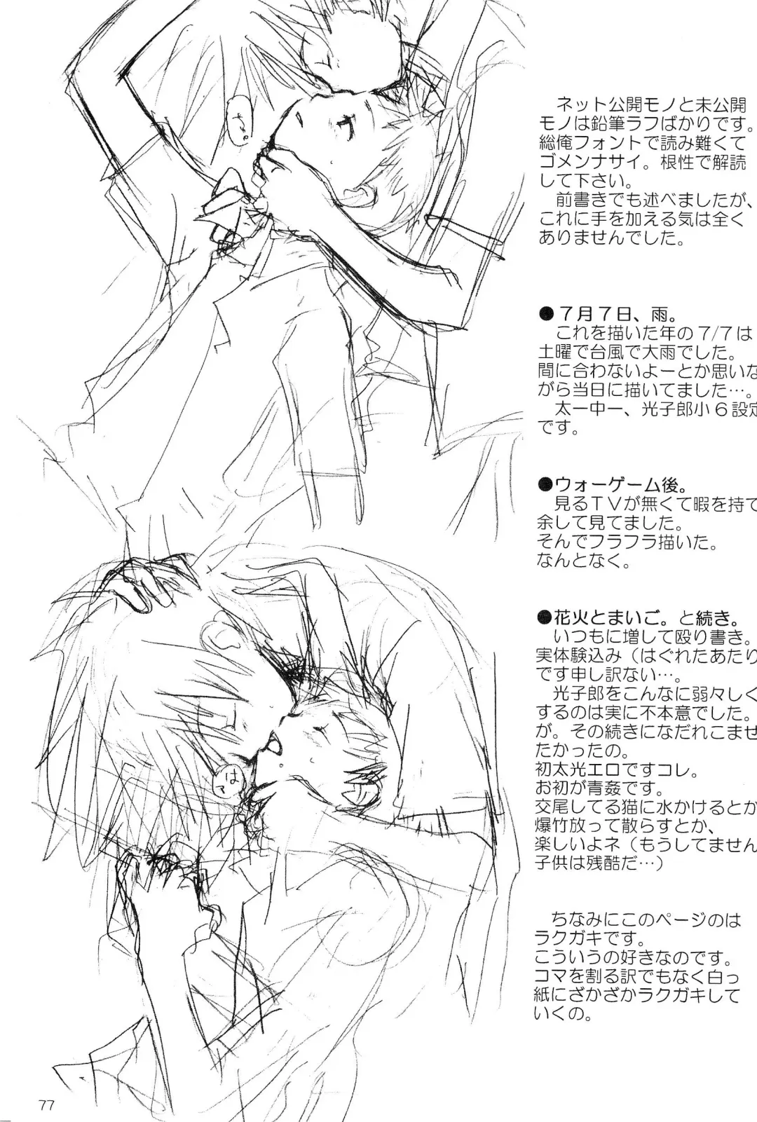 H.D.I.C. Fhentai - Page 79