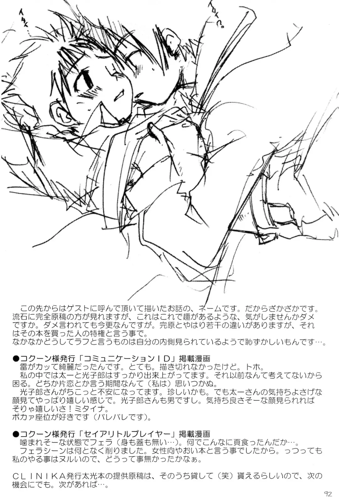 H.D.I.C. Fhentai - Page 94