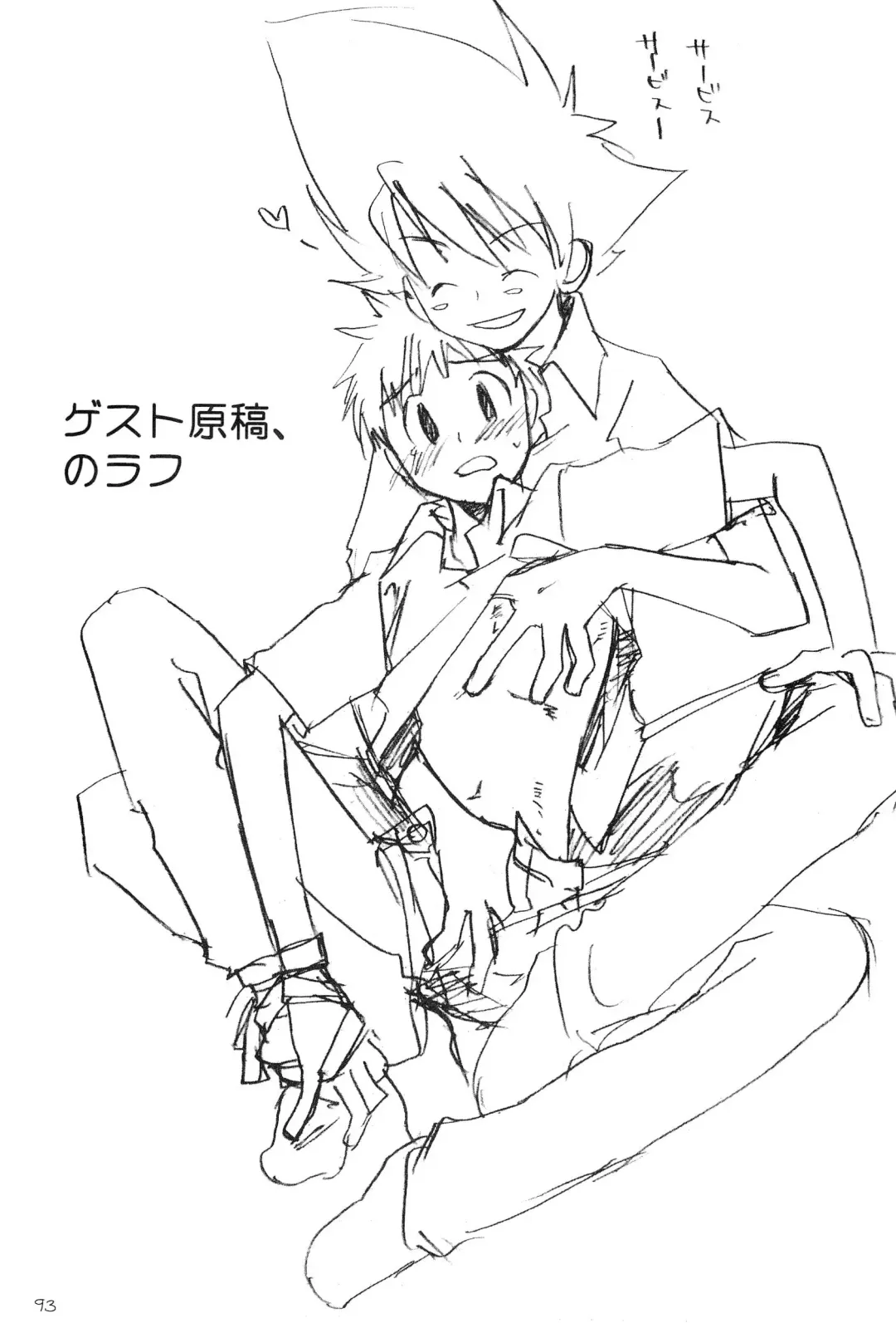 H.D.I.C. Fhentai - Page 95