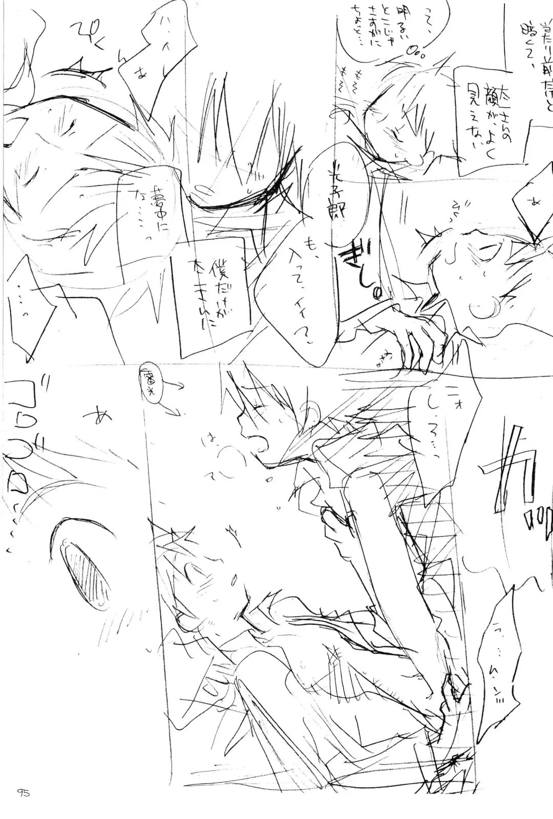 H.D.I.C. Fhentai - Page 97