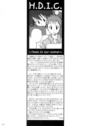 H.D.I.C. Fhentai - Page 107