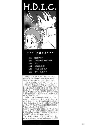 H.D.I.C. Fhentai - Page 14