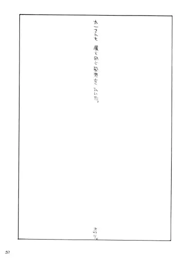 H.D.I.C. Fhentai - Page 39