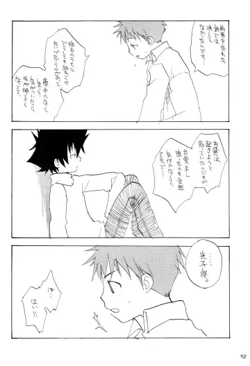 H.D.I.C. Fhentai - Page 44