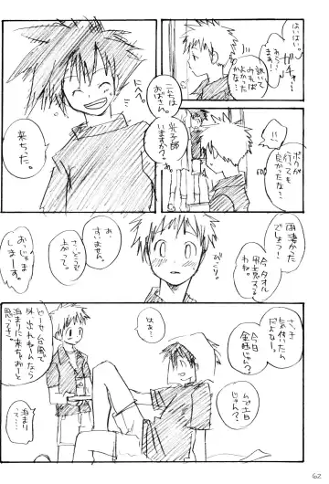 H.D.I.C. Fhentai - Page 64