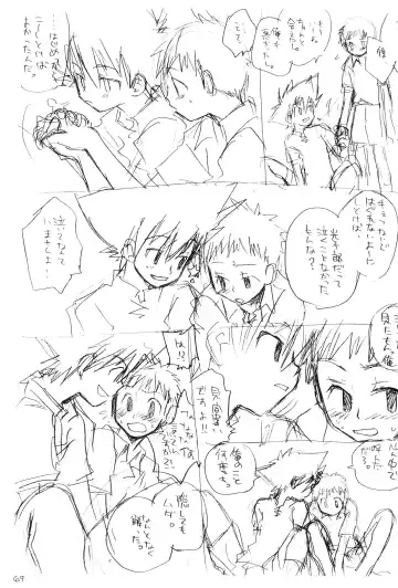 H.D.I.C. Fhentai - Page 71