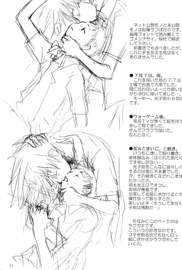 H.D.I.C. Fhentai - Page 79