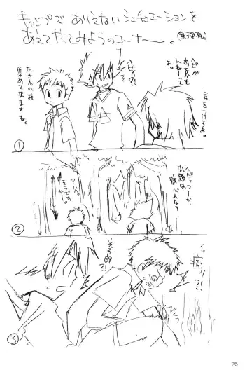 H.D.I.C. Fhentai - Page 80