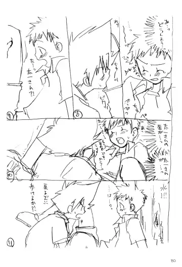 H.D.I.C. Fhentai - Page 82