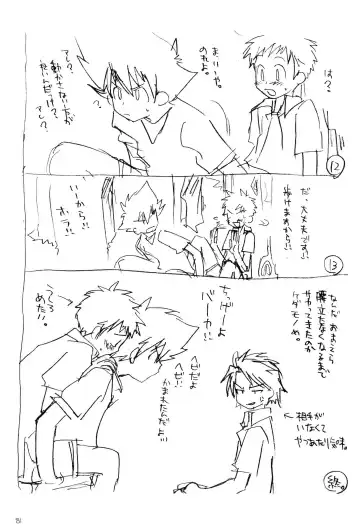 H.D.I.C. Fhentai - Page 83