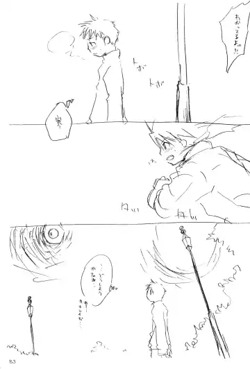 H.D.I.C. Fhentai - Page 85