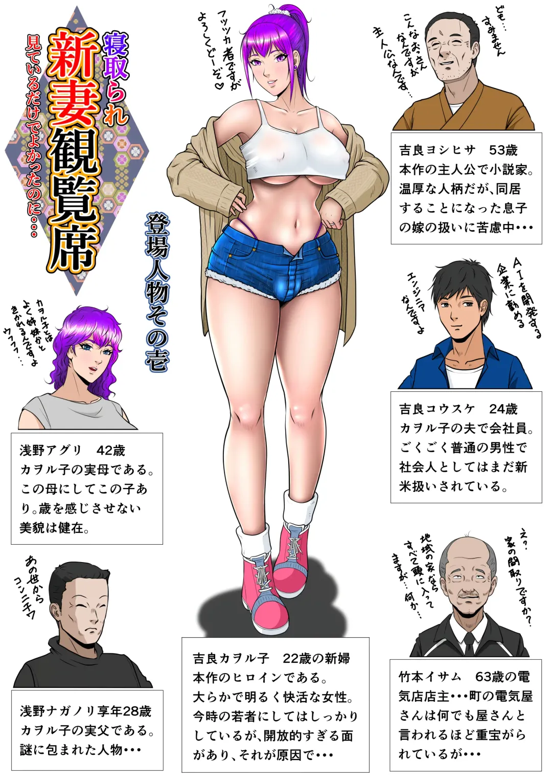 Niizuma Kanranseki Daiichi Seki Fhentai.net - Page 2