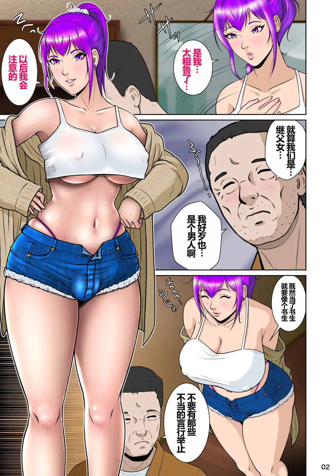 Niizuma Kanranseki Daiichi Seki Fhentai.net - Page 6