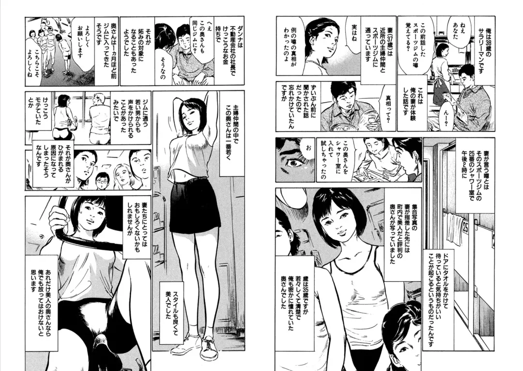 [Hazuki Kaoru] Hazuki Kaoru Complete Collection Vol. 8 Fhentai - Page 13
