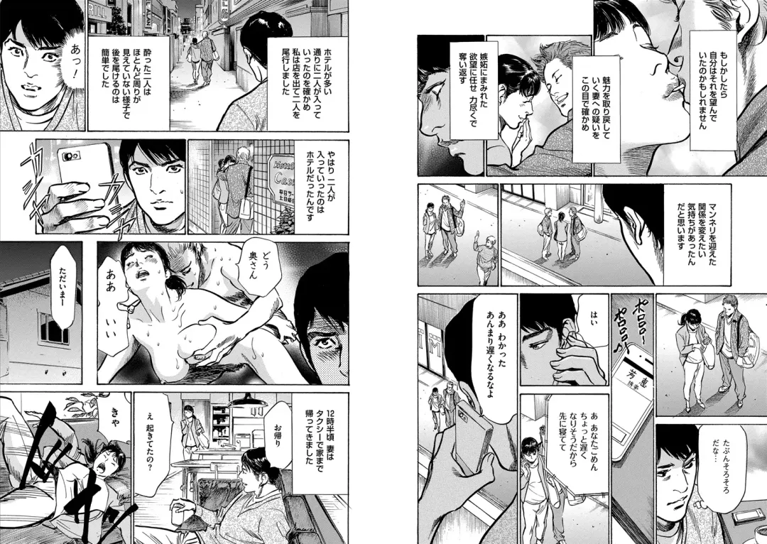 [Hazuki Kaoru] Hazuki Kaoru Complete Collection Vol. 8 Fhentai - Page 40