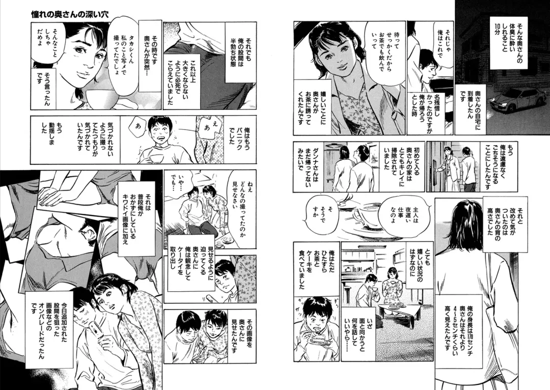 [Hazuki Kaoru] Hazuki Kaoru Complete Collection Vol. 8 Fhentai - Page 6