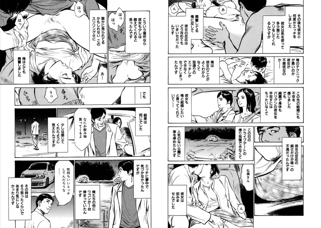 [Hazuki Kaoru] Hazuki Kaoru Complete Collection Vol. 6 Fhentai - Page 12