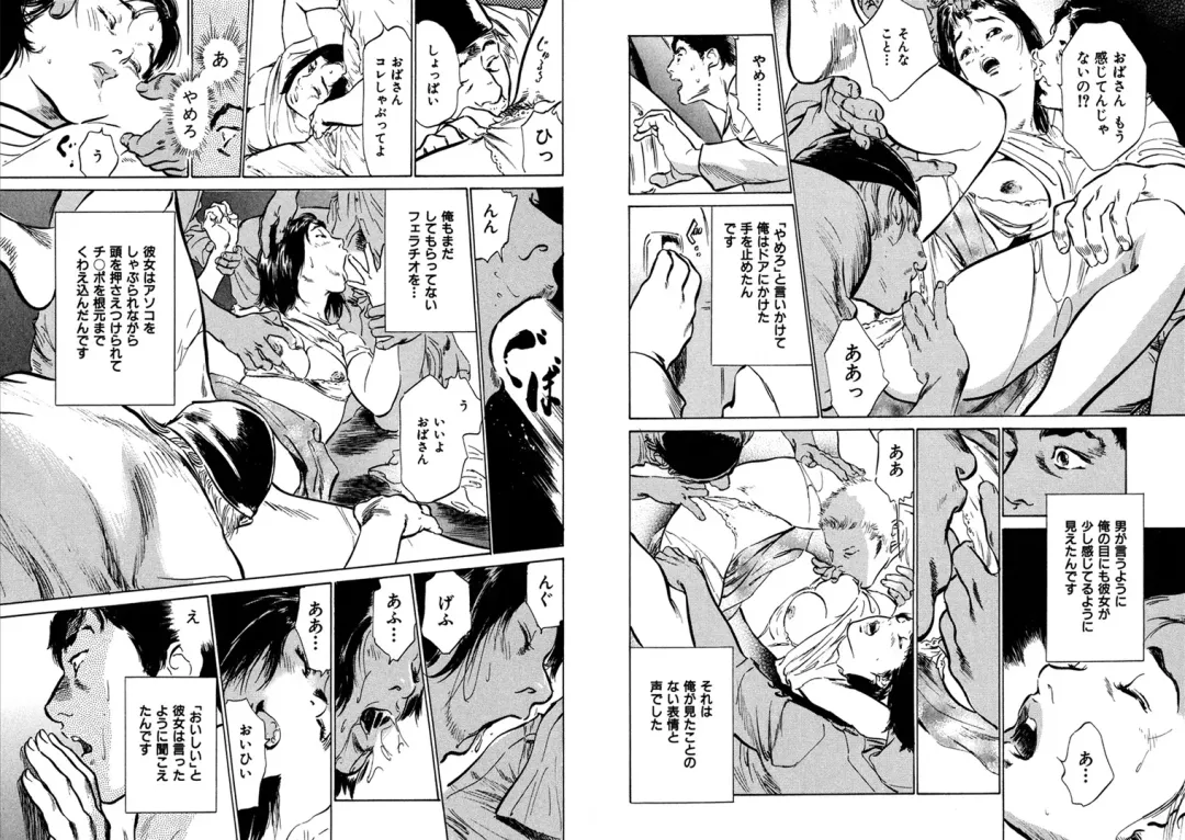 [Hazuki Kaoru] Hazuki Kaoru Complete Collection Vol. 6 Fhentai - Page 14