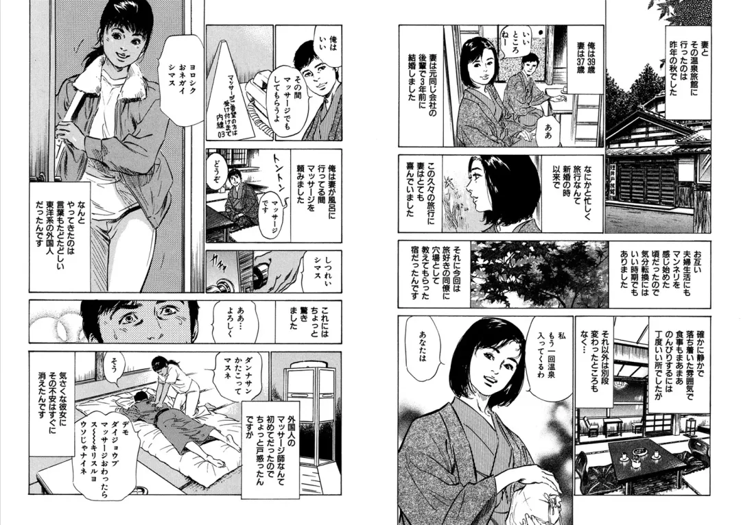 [Hazuki Kaoru] Hazuki Kaoru Complete Collection Vol. 6 Fhentai - Page 19