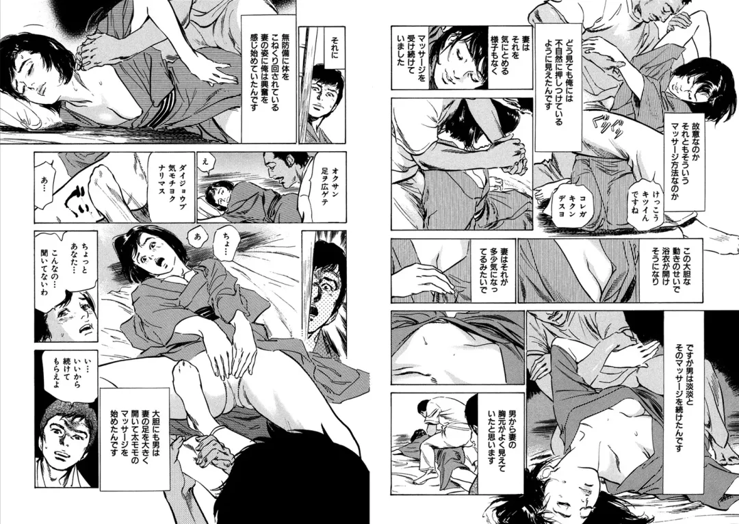 [Hazuki Kaoru] Hazuki Kaoru Complete Collection Vol. 6 Fhentai - Page 22