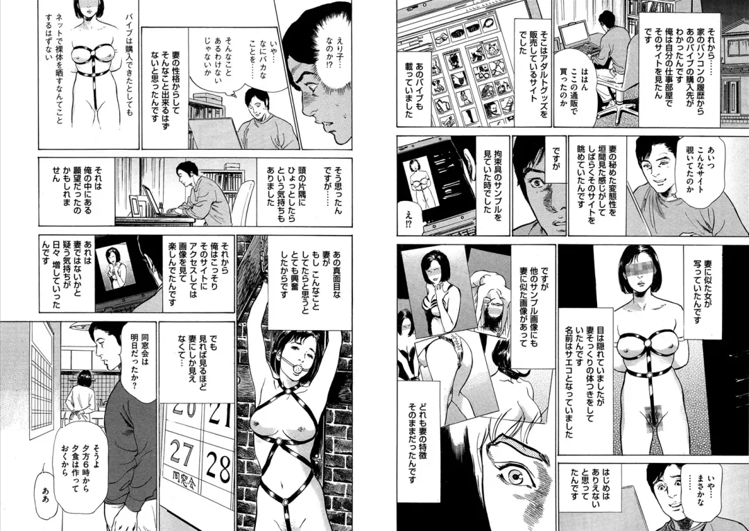 [Hazuki Kaoru] Hazuki Kaoru Complete Collection Vol. 6 Fhentai - Page 28