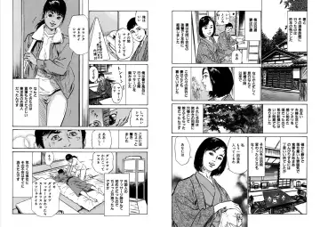 [Hazuki Kaoru] Hazuki Kaoru Complete Collection Vol. 6 Fhentai - Page 19