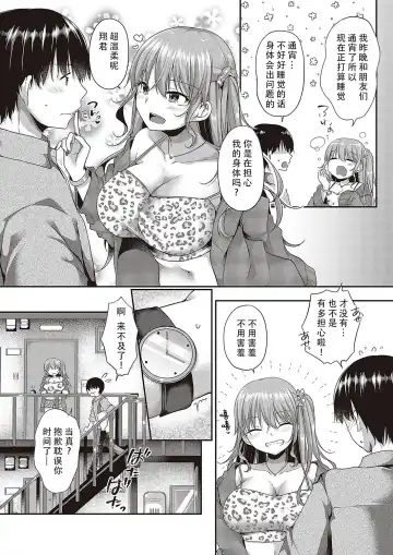 [Kokonoe Yomogi] Hajimete o Kimi to | 将第一次给你 Fhentai.net - Page 3