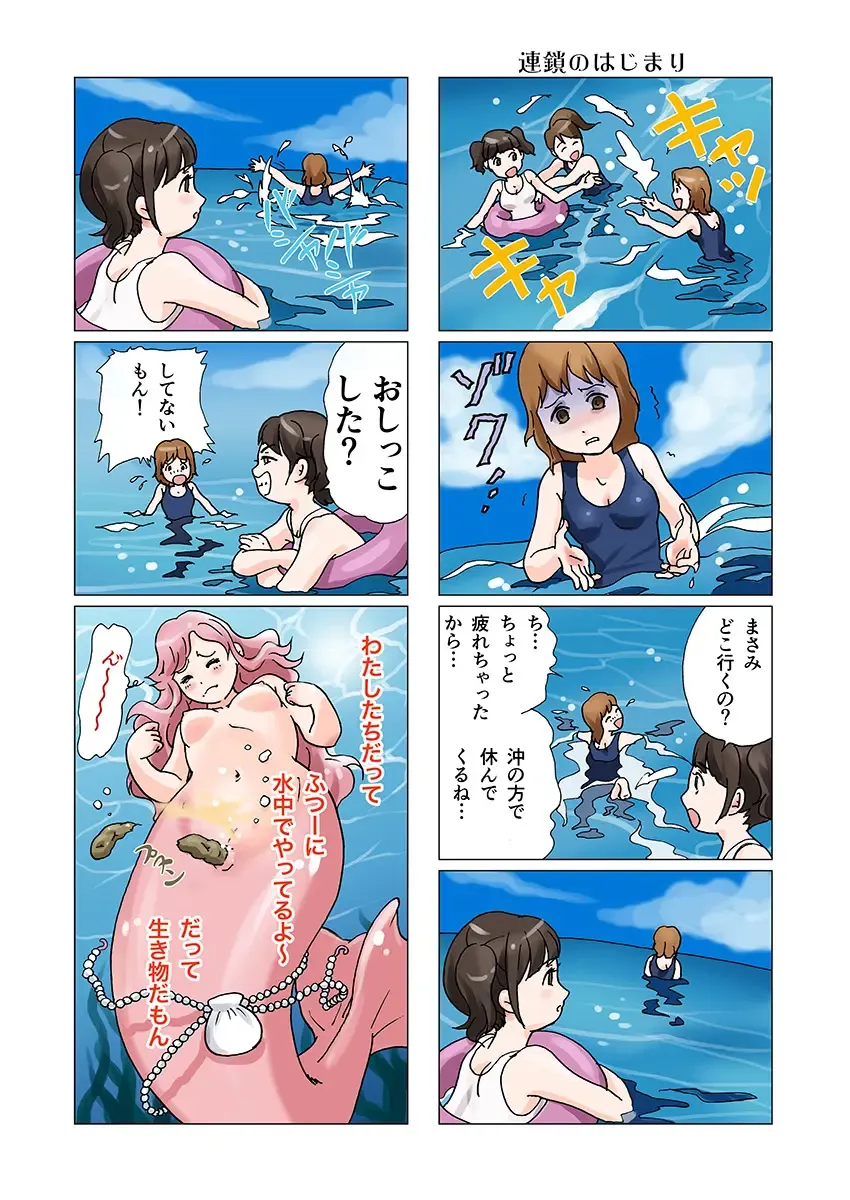 [Marielo] Bitch Mermaid 01-26 Fhentai - Page 10