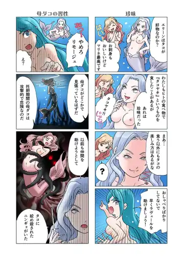 [Marielo] Bitch Mermaid 01-26 Fhentai.net - Page 48