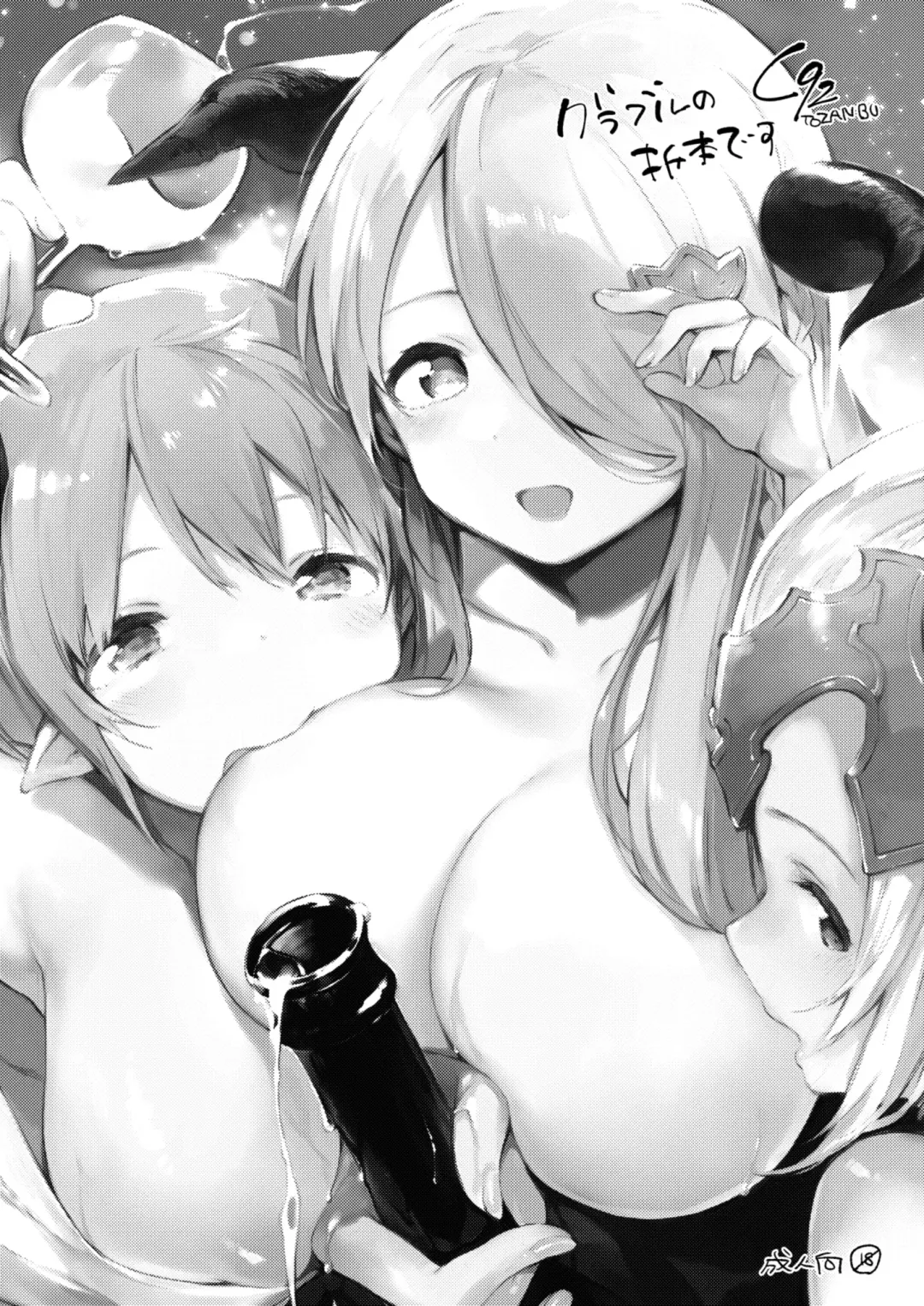 [Fujiyama - Rin] Grablu no Orihon desu | 碧蓝幻想的折叠本 Fhentai - Page 2