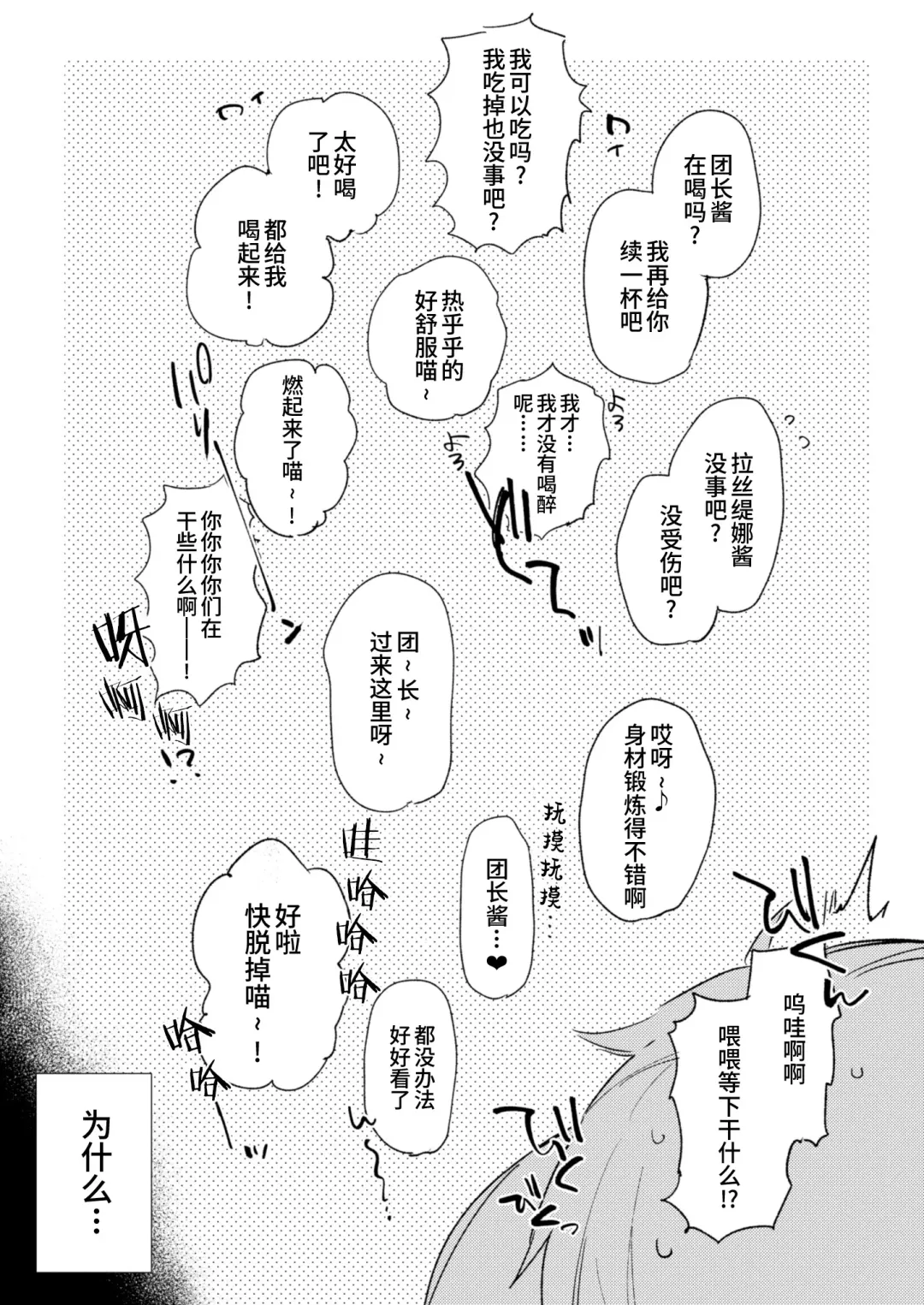 [Fujiyama - Rin] Grablu no Orihon desu | 碧蓝幻想的折叠本 Fhentai - Page 4